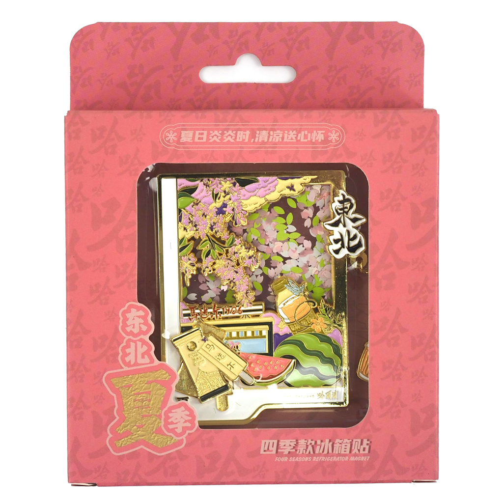Harbin Four Seasons Quicksand Badge Fridge Magnet-8