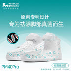 Pamoni shoe dryer and shoe dryer - intelligent sterilizing foot protector, household timed rainy day dehumidification, portable, silent and odorless design