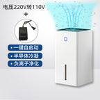 Household small silent purification integrated dehumidifier indoor room dehumidifier